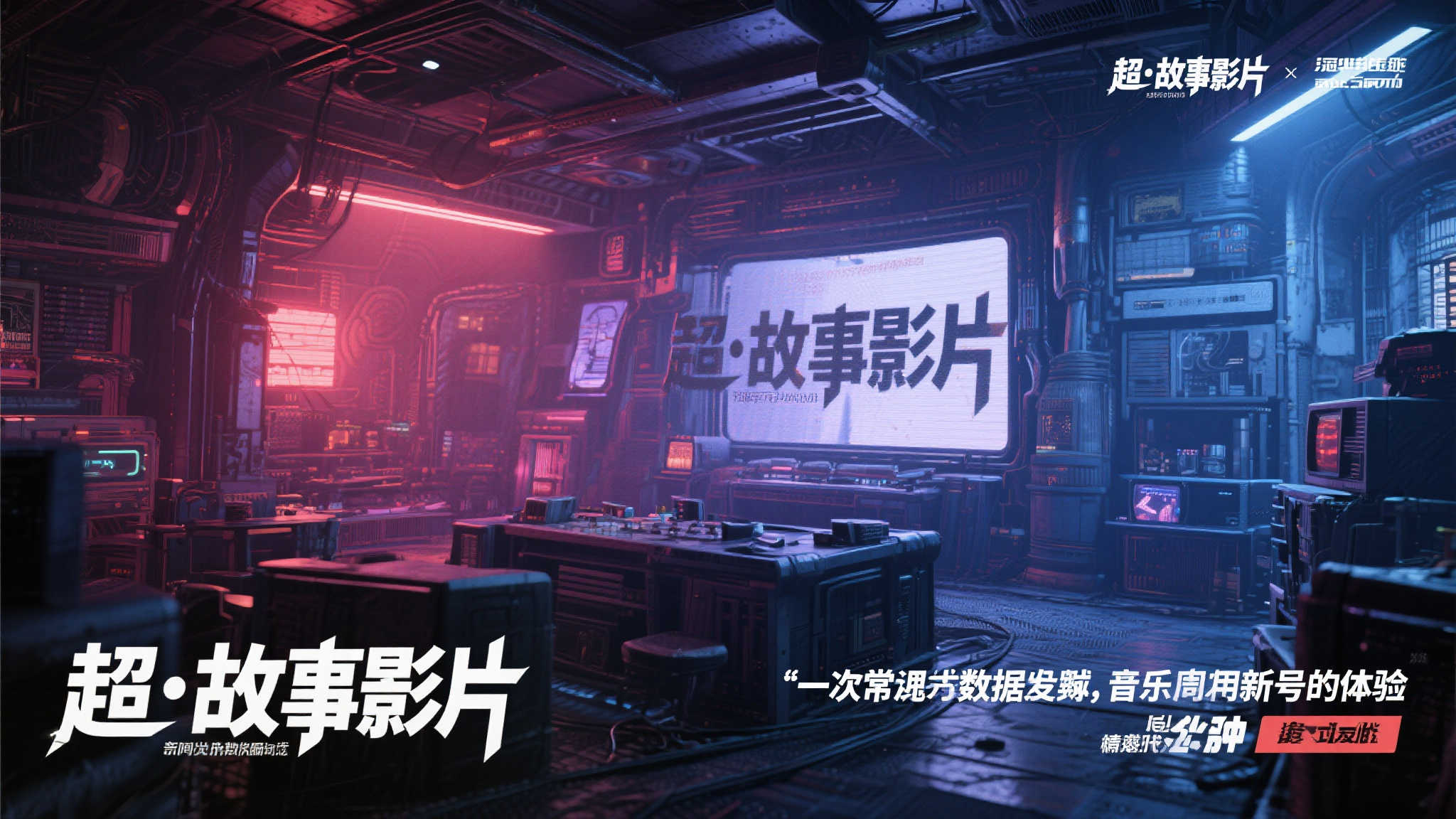 重制版〈雷道〉:揭晓超力量部队的传奇故事 重制版〈雷道〉:揭晓超力量部队的传奇故事